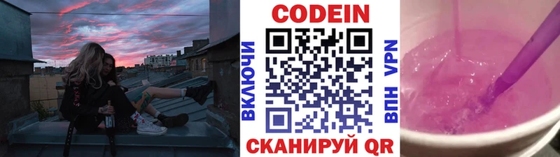 Кодеиновый сироп Lean Purple Drank даркнет наркотические препараты Исилькуль