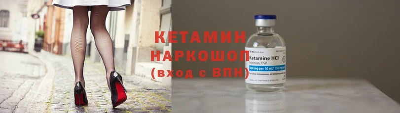 КЕТАМИН ketamine  блэк спрут ТОР  Исилькуль 