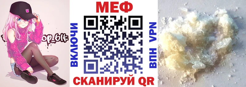 Мефедрон mephedrone  даркнет сайт  Исилькуль 