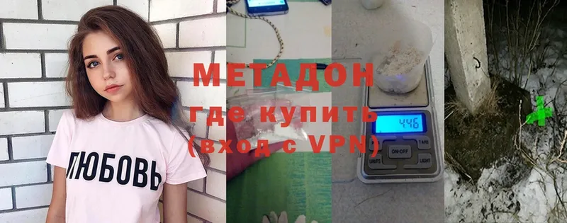 МЕТАДОН VHQ  хочу   Исилькуль 